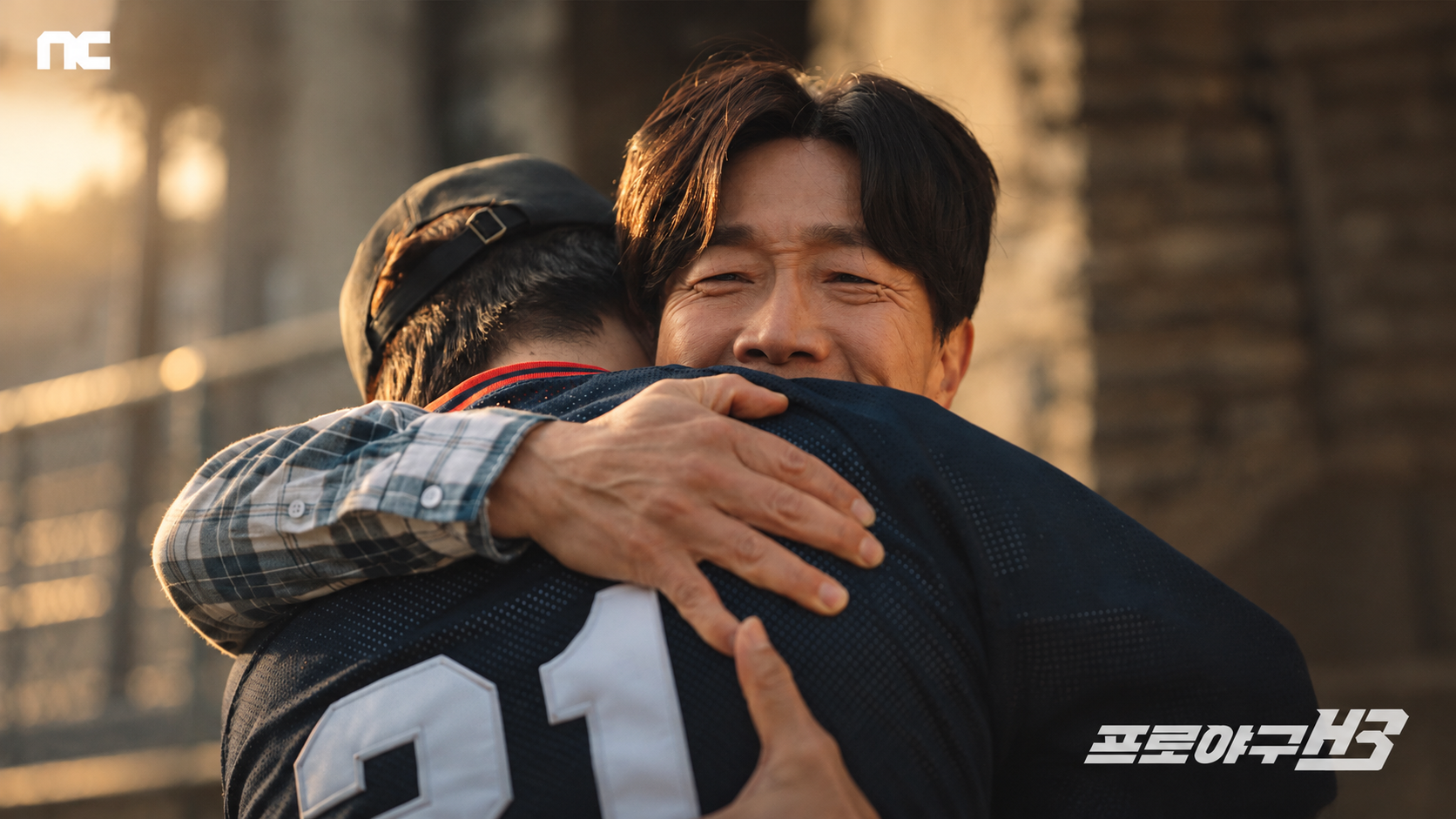 프로야구 H2·H3 프로젝트의 두 선수가 포옹하는 장면을 담은 16:9 이미지